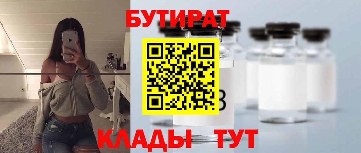 Санкт-Петербург  Бутират оксана  Вход с VPN 