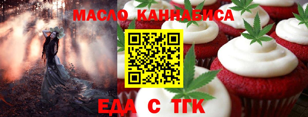 Canna-Cookies конопля  Вход с VPN  Санкт-Петербург 