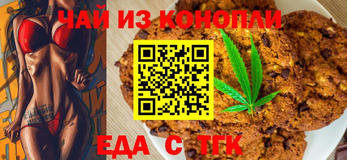 Cannafood конопля Санкт-Петербург