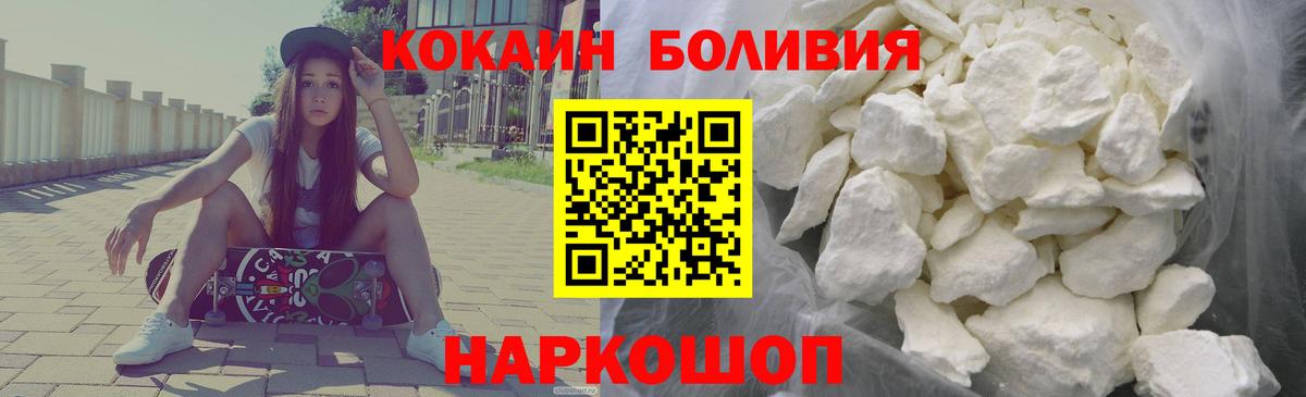 COCAIN Эквадор Санкт-Петербург
