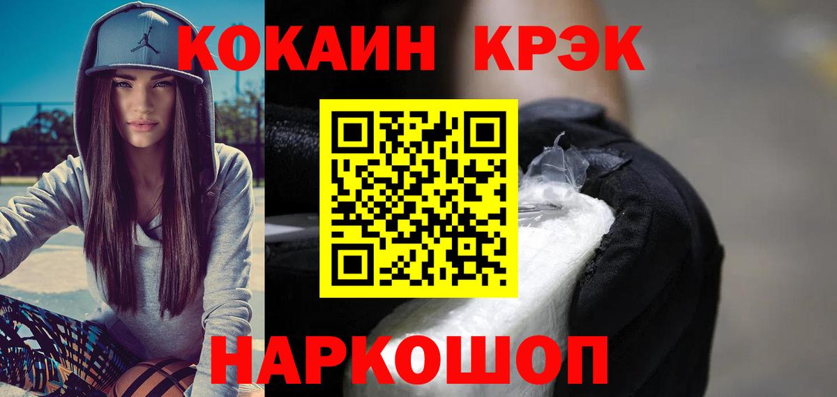 Кокаин  КОКАИН 99%  Санкт-Петербург  Вход с VPN  Cocaine 99% 