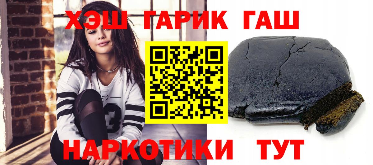 Санкт-Петербург  ГАШИШ убойный  ГАШ индика сатива  Вход с VPN 