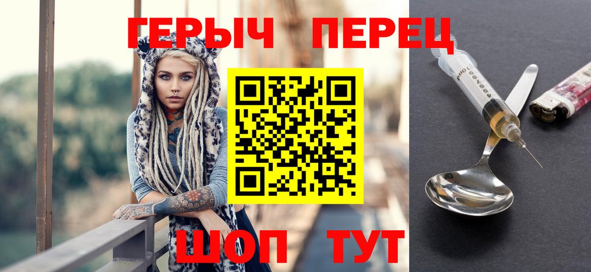 Героин хмурый  Вход с VPN  Санкт-Петербург 