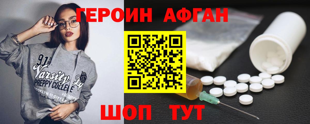 Героин гречка Санкт-Петербург
