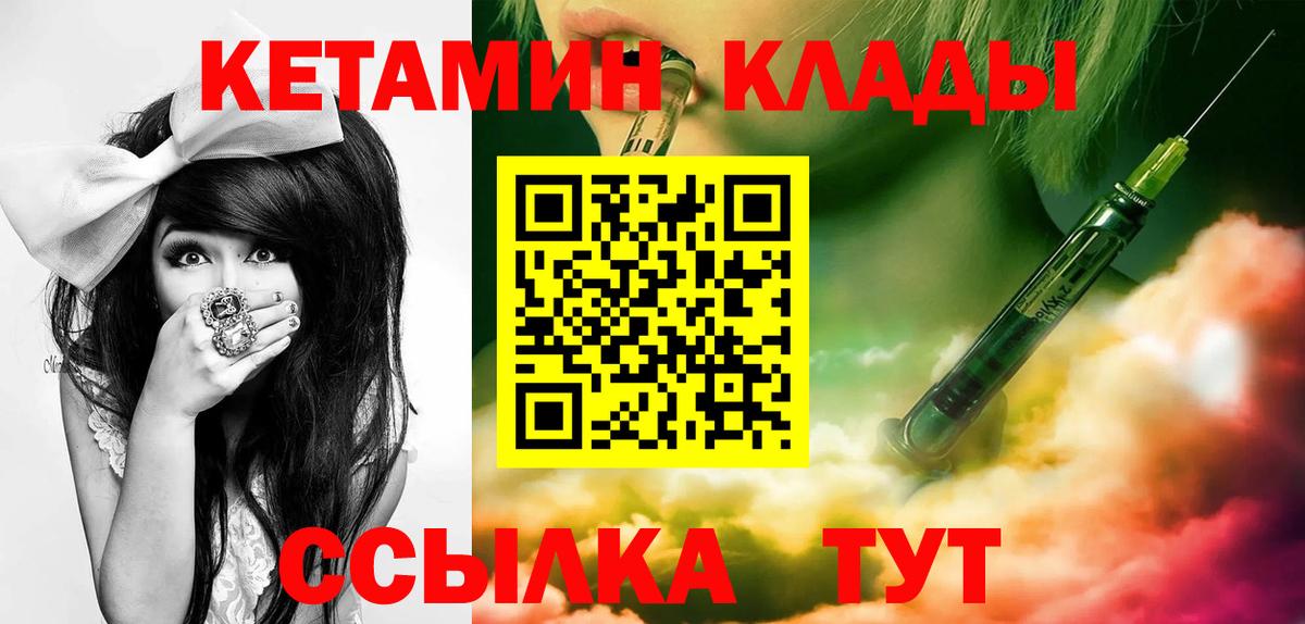 Санкт-Петербург  КЕТАМИН VHQ  Вход с VPN 
