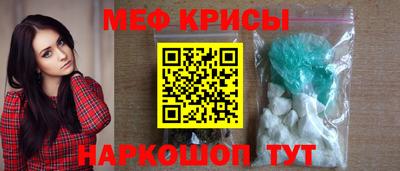 мяу мяу кристалл Усть-Джегута