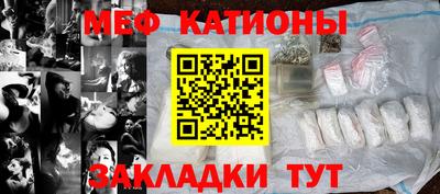 мяу мяу кристалл Усть-Джегута