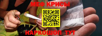 мяу мяу кристалл Усть-Джегута