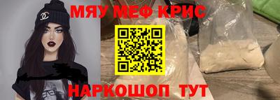 мяу мяу кристалл Усть-Джегута