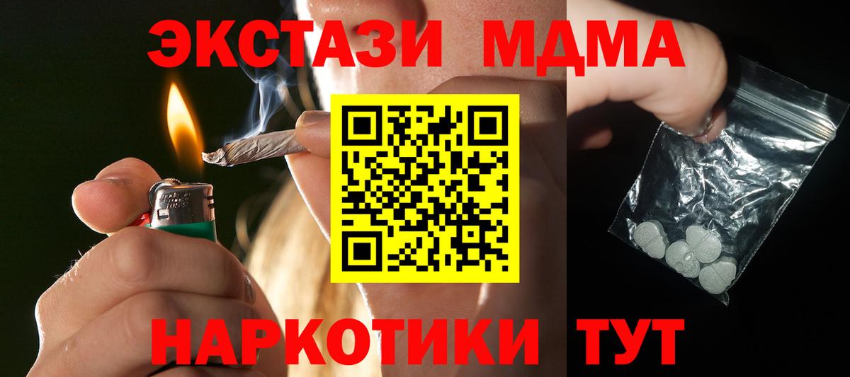 Санкт-Петербург  MDMA молли  МДМА Molly  Вход с VPN 