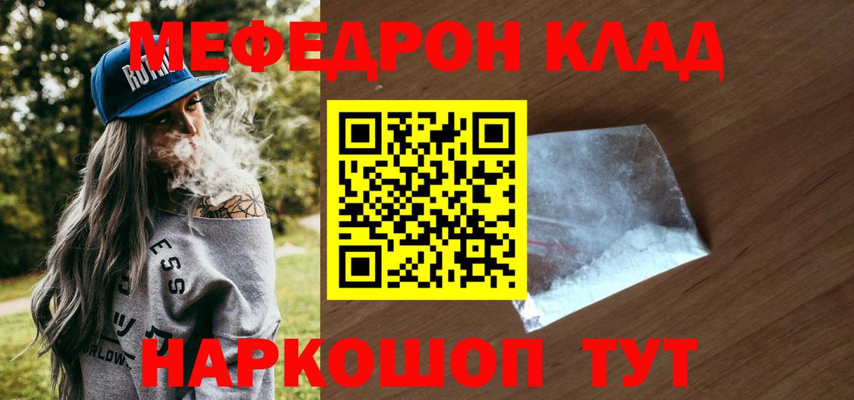 МЯУ-МЯУ mephedrone  где продают   Санкт-Петербург  Вход с VPN 