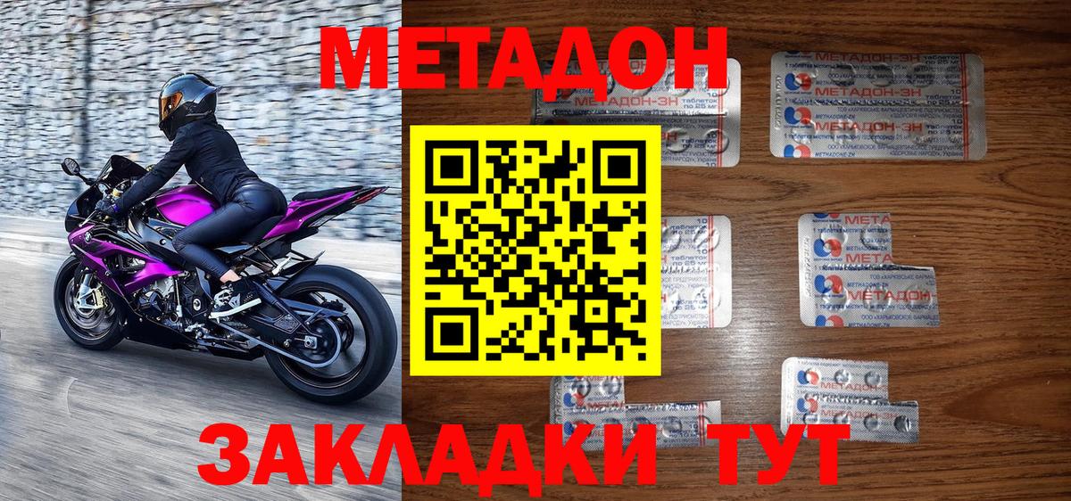 МЕТАДОН мёд Санкт-Петербург