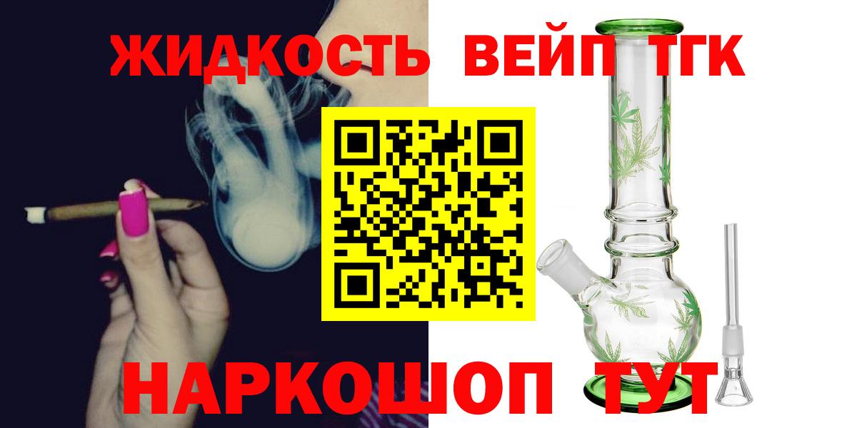 купить наркоту  ТГК Wax  Дистиллят ТГК THC oil  Вход с VPN  Санкт-Петербург 